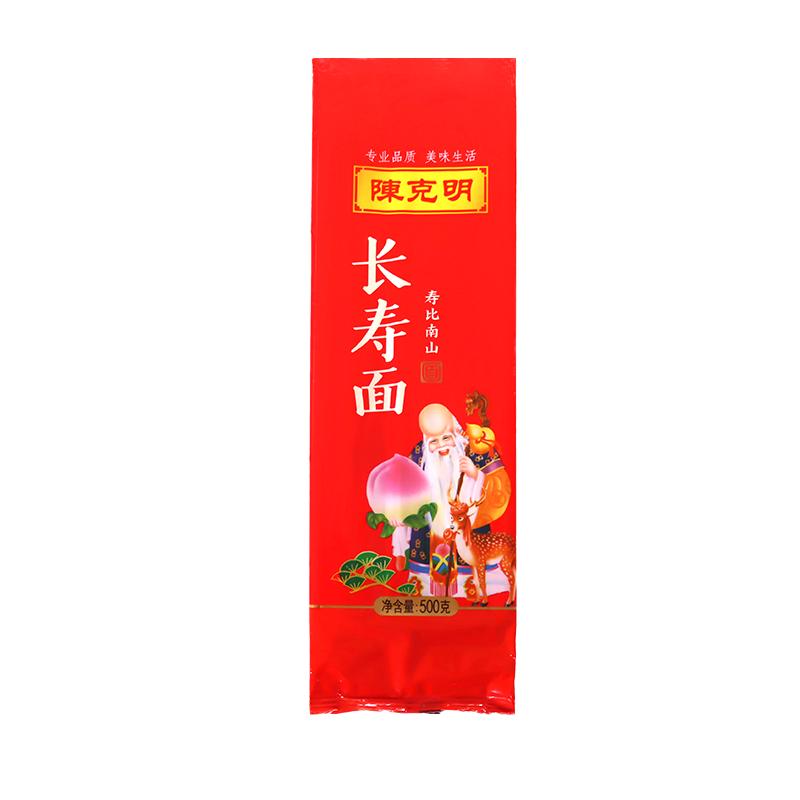 陈克明满月喜面送礼长寿面生日面