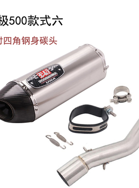 适用于摩托车隆鑫无极500R 500DS无极525DS 525R改装SC中段排气管