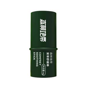 森林地带户外紫草膏缓解叮咬止痒消肿叮叮舒缓棒止痒宝宝孕婴儿童