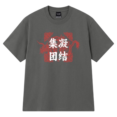 CLOTTEE陈冠希龙纹短袖T恤