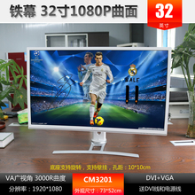 顺丰包邮显示器27寸32寸40寸曲面电竞240Hz 165Hz 2K电脑网咖二手