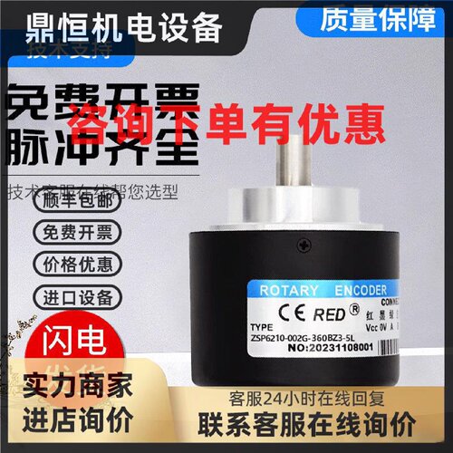 议价瑞普型实心轴旋转编码器ZSP6210-002G-360BZ3-5L/5-24F/5-24C