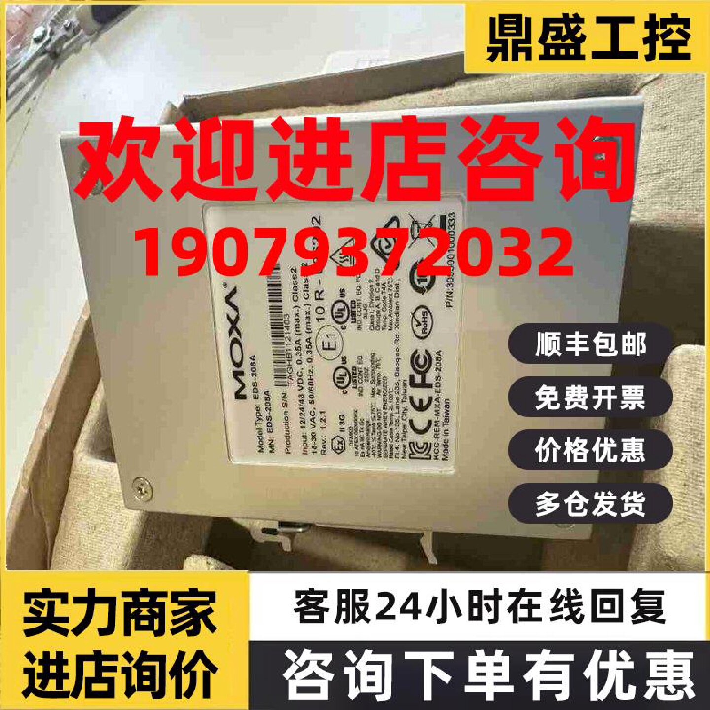 议价台湾MOXA 网络服务器EDS-208A MOXA口非网管型工业以太网交