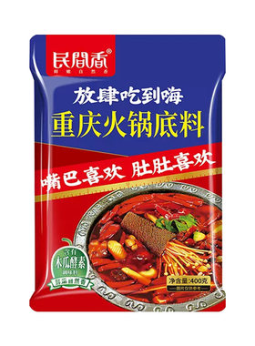 400g民间香重庆麻辣牛油火锅底料