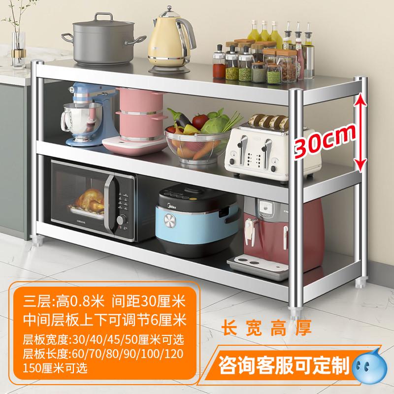 不锈钢货架厨房置物架3层加厚多功能储物架饭店厨具收纳微波炉架