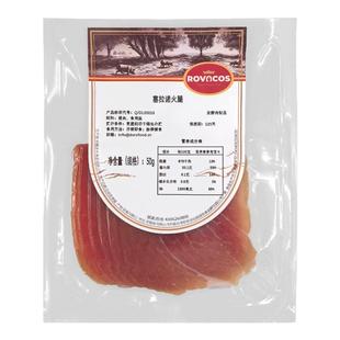 西班牙风味塞拉诺火腿切片伊比利亚意式风干火腿即食早餐火腿丁