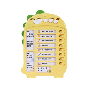 中华好学生自律打卡器奖励记录成长学习计划表小学生时间管理自律神器作息规划每日学习任务作业记录表打卡板