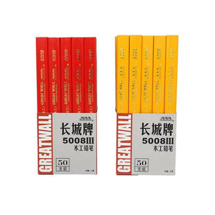 长城牌木工专用工程划线铅笔高硬度方杆画线记号黑芯铅笔深色板材划线笔红色八角扁芯画线放线宽扁椭圆铅笔