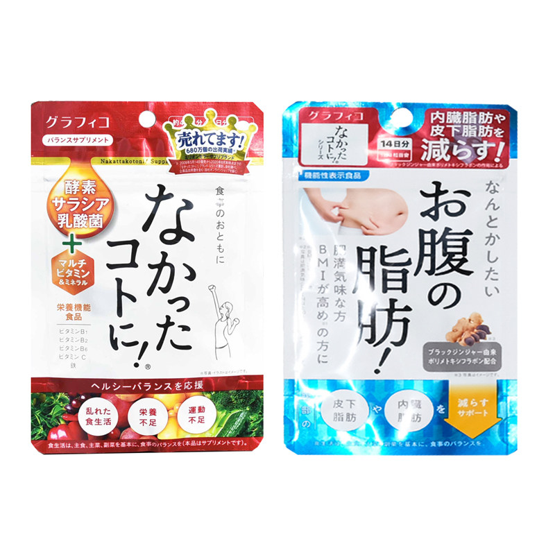日夜组合日本白芸豆酵素抑制吸收
