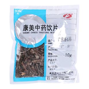 康美药业 广东络石藤 10g多规格中药饮片中药材店铺代抓配药房店