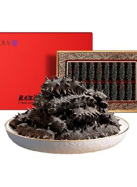 复购款久年国标13倍淡干海参