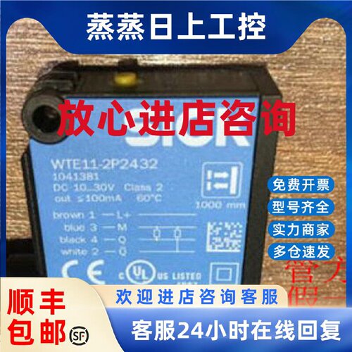 议价1041383 WTE11-2N2432德国SICK西克1041381 WTE11-2P2432