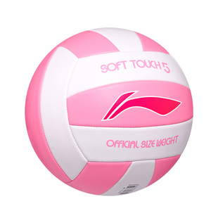 李宁排球中考学生专用小学初中生女比赛软排5号儿童粉气排球正品