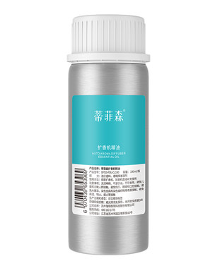 高浓缩,更耐用!100ML香薰精油