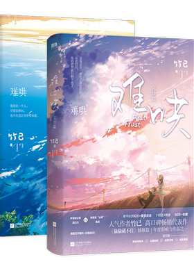 难哄+折月亮+当我飞奔向你
