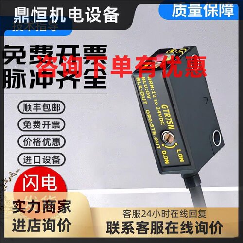议价原装光电开关传感器开关竹中GTR7SN/GTR5RN/GTL5RN 假一罚十