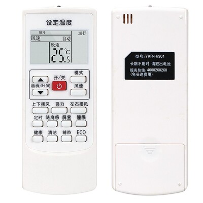 适用 AUX奥克斯空调遥控器YKR-H/901 801 009 008 903