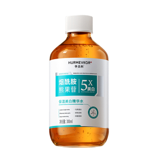烟酰胺精华水美白提亮去黄改善暗沉肤色分解黑色素补水保湿旗舰店