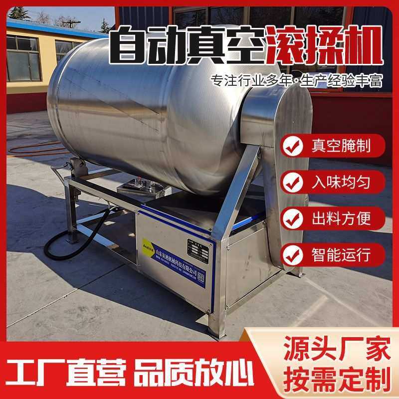 全自动真空滚揉腌制机 呼吸式鸡爪滚揉腌制肉类入味机 真空滚揉机,清洗/食品/商业设备,滚揉机,淘宝优惠券,粉丝福利购,淘宝优惠卷