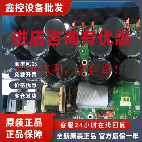 议价KEB电源驱动板，19F524H-0409 9.9成新，未使用过，功能包好