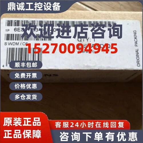 议价6ES7193-4CF40-0AA0 ET200S 终端模块螺钉型端子6ES71934CF40