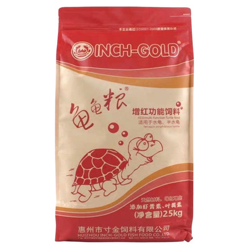 寸金龟龟粮增红功能龟饲料