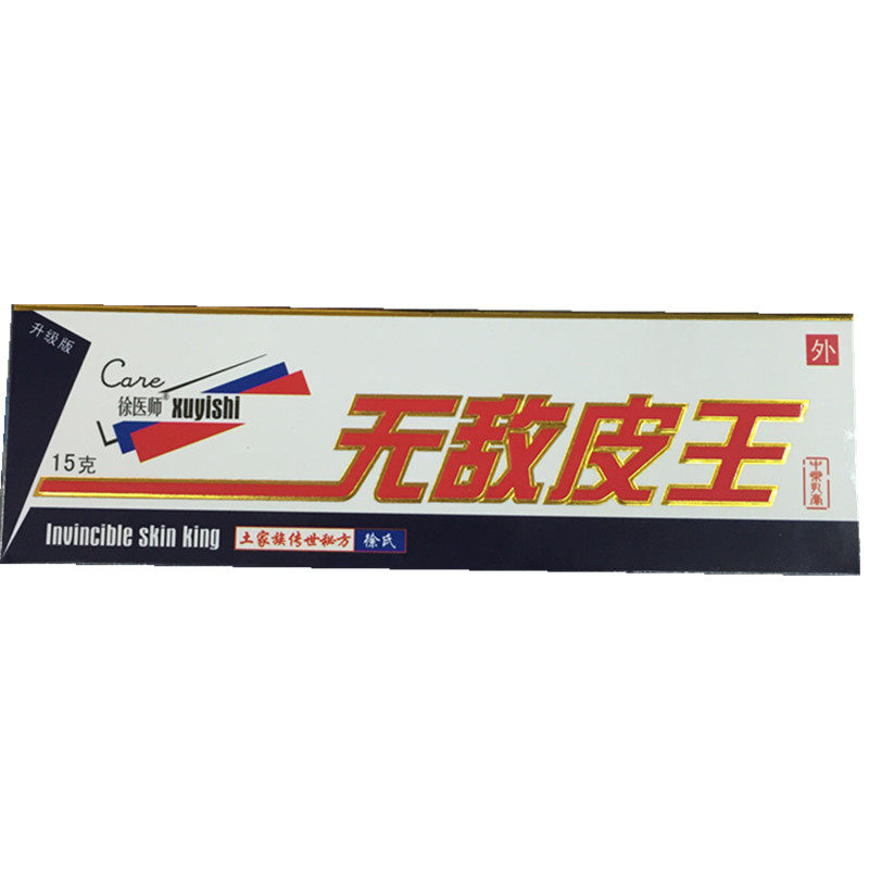 达芙王达肤王乳膏正品买2送1
