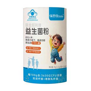 益生菌儿童调理肠胃脾胃虚弱便秘增强免疫力腹泻正品官方旗舰店