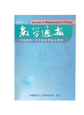 测试推荐数学通报2026年
