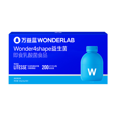 万益蓝WonderLab益生菌B420体重管理瘦子菌成人肠道80瓶官方正品