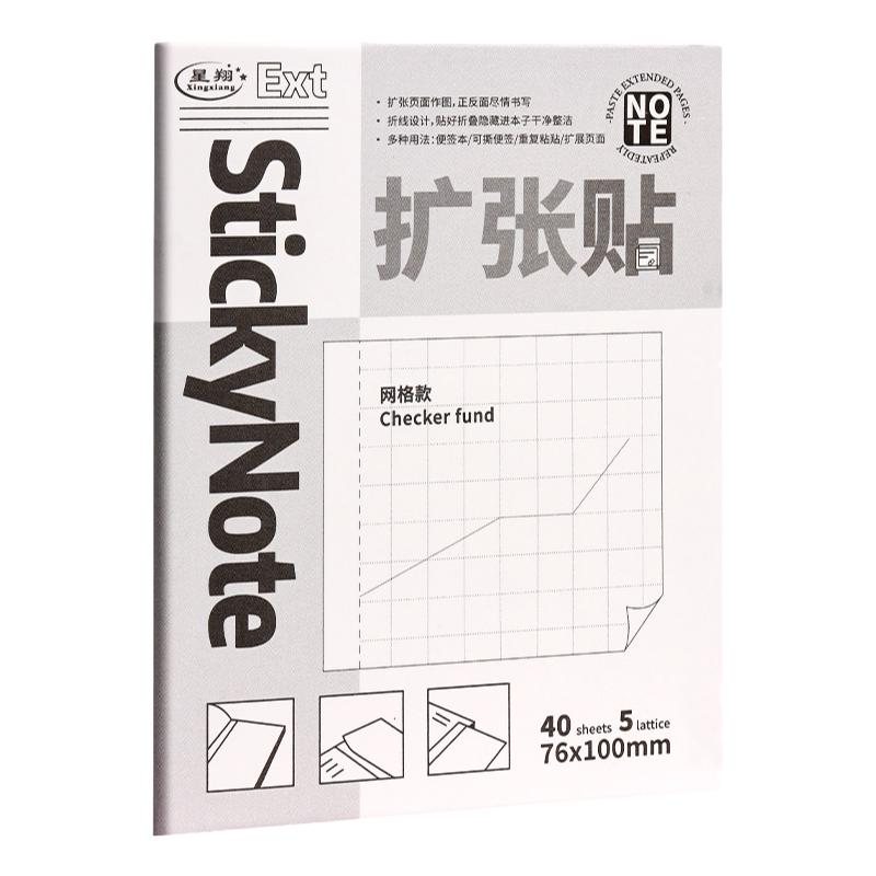 扩张便利贴初中生专用扩张贴便签纸便签本学生用考研扩展便利贴有粘性拓展便利贴笔记贴便利签可撕扩张便签