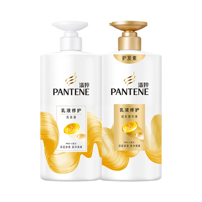 潘婷洗发水露护发素精华素套装组合装乳液修护丝质顺滑男女士毛躁