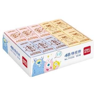 得力橡皮擦4B铅笔擦子中小学生卡通可爱考试橡皮美术绘图作图干净