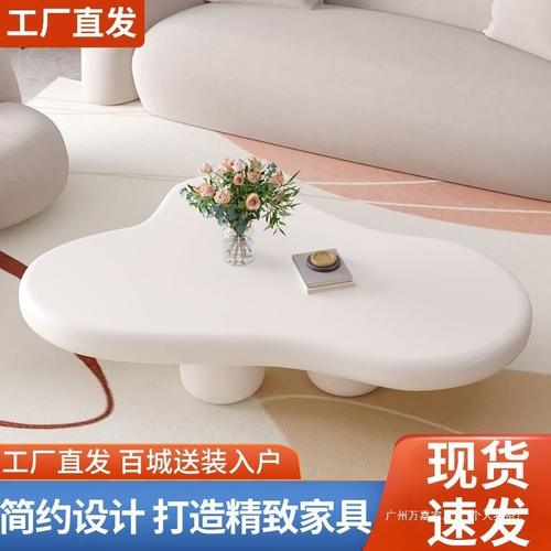 云朵茶几北欧家用客厅简约安奶油桌现代风异形寂小户型侘网红茶