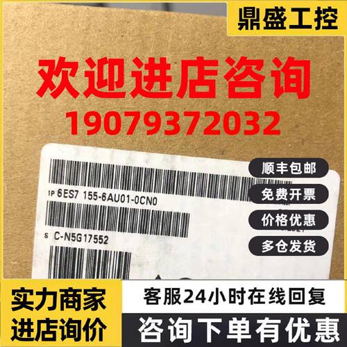 议价6ES71556AU010CN0全新IM155-6 PN高性能型模块6ES7155-6AU01-