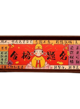 杭州灵隐金榜题名摆件