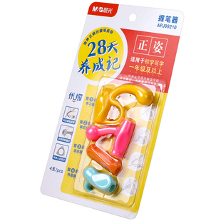 晨光握笔器矫正器小学生幼儿园笔套铅笔保护套宝宝学写字初学者抓笔拿笔矫正器儿童纠正握笔姿势正姿神器卧笔