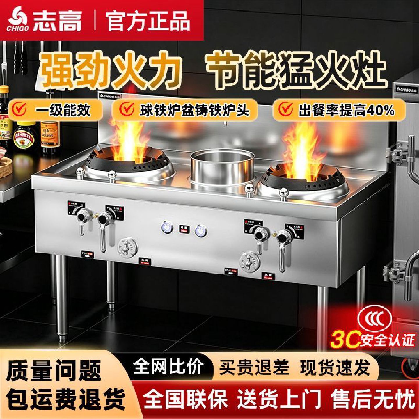志高猛火灶商用燃气灶饭店专用天然气液化气煤气灶双灶台节能炉灶