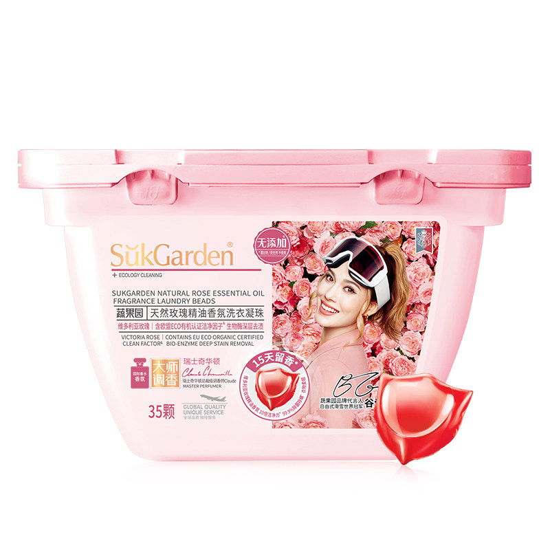 蔬果园天然玫瑰香水洗衣凝珠持久留香洗衣液球三合一正品官方除菌