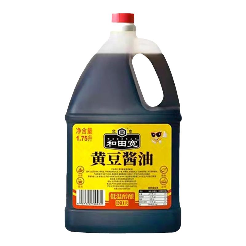 宽牌和田宽酱油非转基因大豆