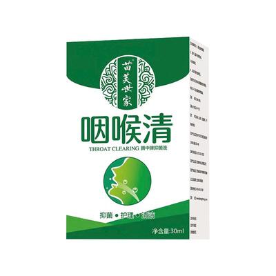 舌根淋巴滤泡增生异物感中药喷剂