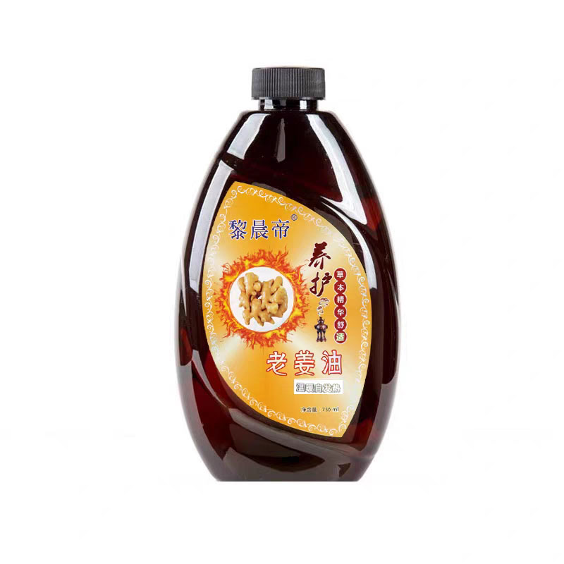 老姜油刮痧按摩生姜美容院全身体通用发热通经络肩颈开背经络精油