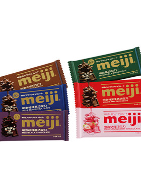 黑巧排块meiji明治牛奶巧克力