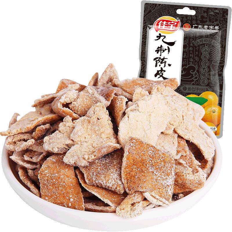 佳宝正宗九制陈皮干桔皮老陈皮丝泡水陈皮茶丹广东特产小零食