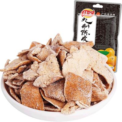 佳宝正宗九制小零食陈年陈皮