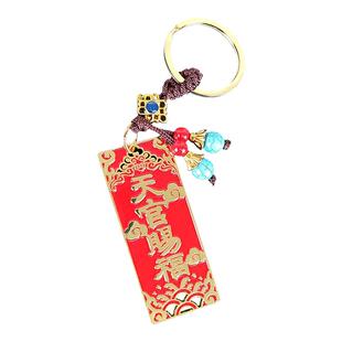 原创天官赐福祥云金属钥匙扣车载挂件平安门对门贴手机贴礼物新款