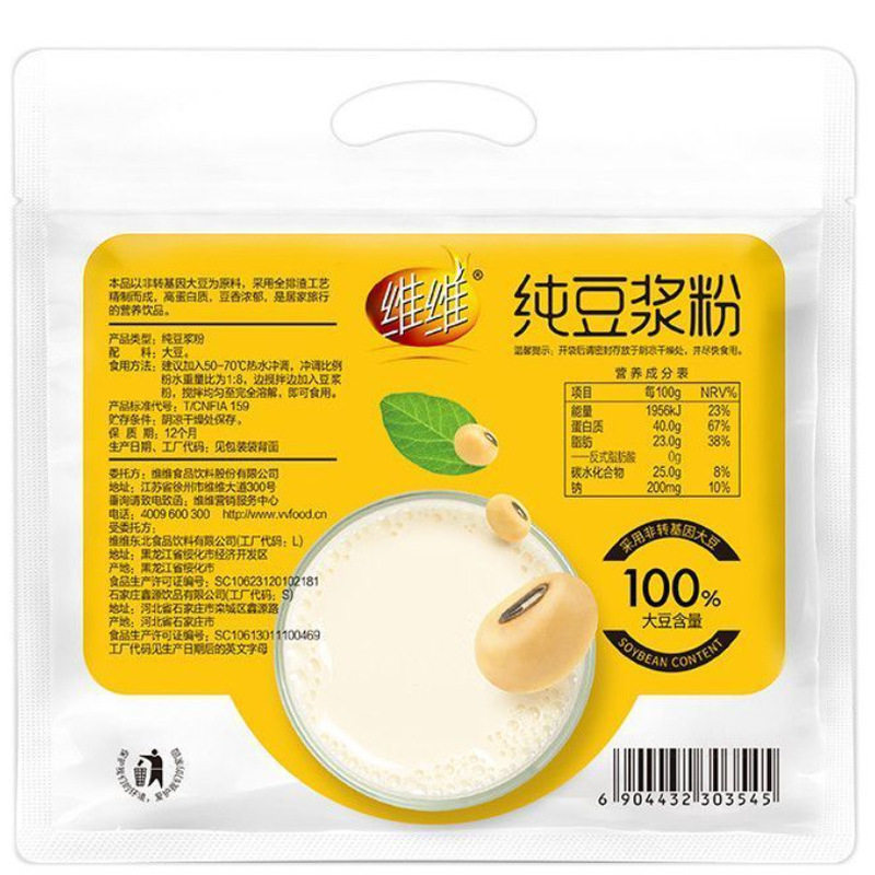 维维黄豆纯豆浆粉220g/袋高蛋白学生上班营养早餐冲11小包入