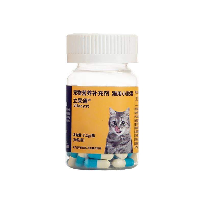 维他宝立尿通宠物狗狗猫咪膀胱炎结石尿痛尿频尿血泌尿感染利尿通