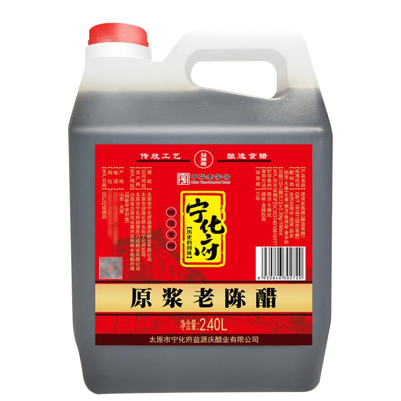 宁化府原浆老陈醋中华老字号