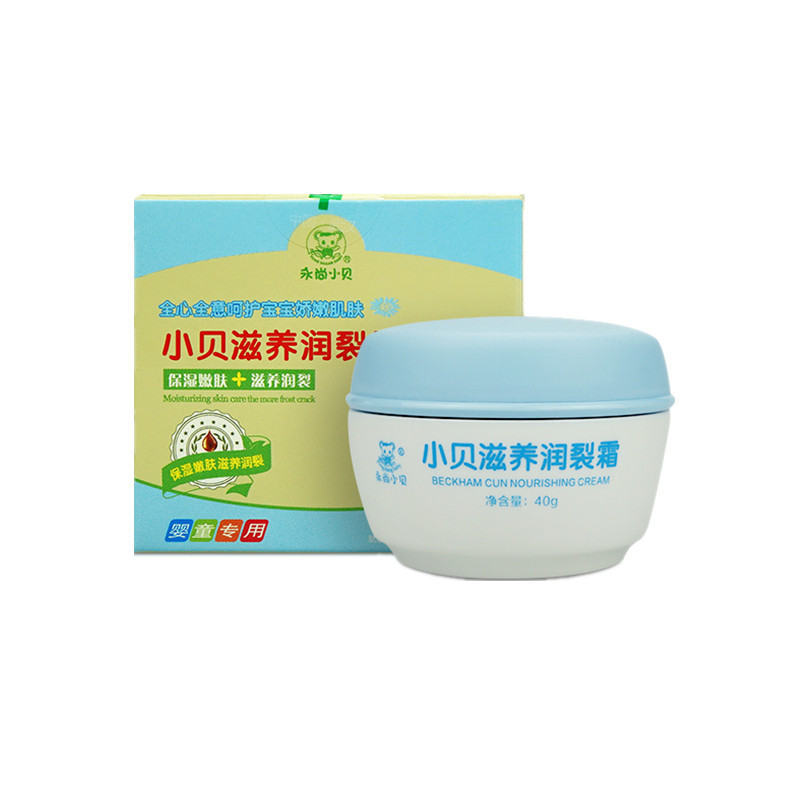 保湿霜永尚小贝买2发3小孩药房卖